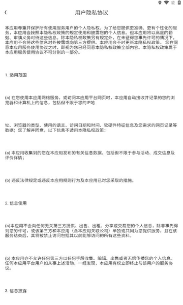 聚换优品软件最新版