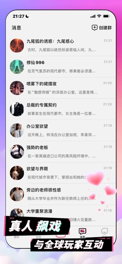 ai剧情