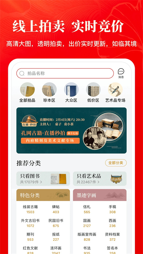 孔夫子旧书