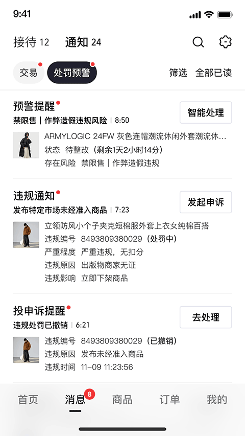 千牛极速版软件