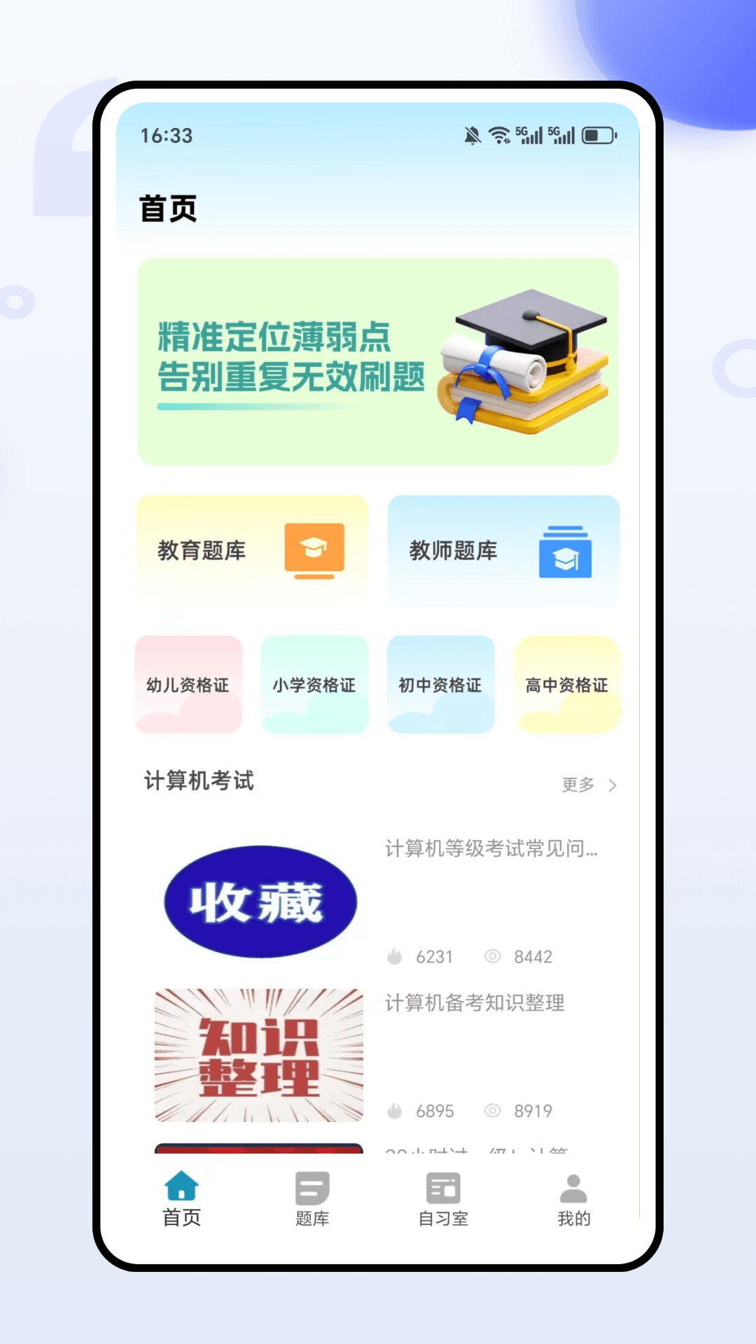 熊学教育课堂