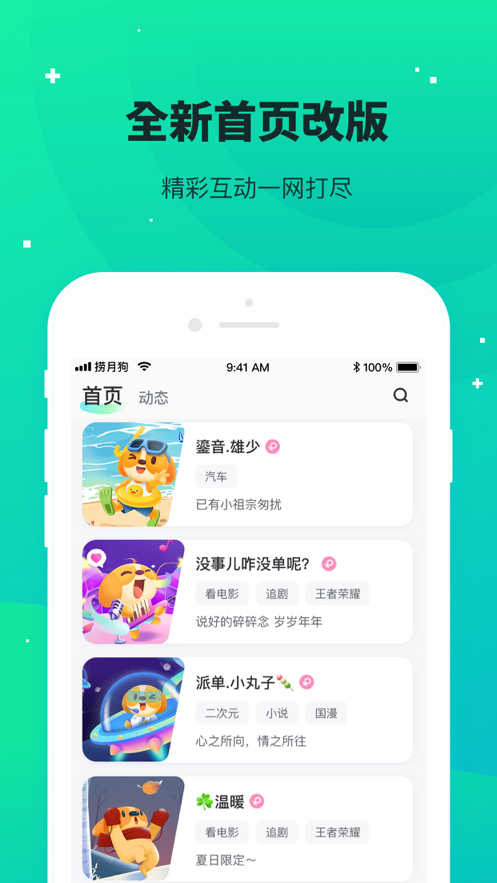 捞月狗app最新版