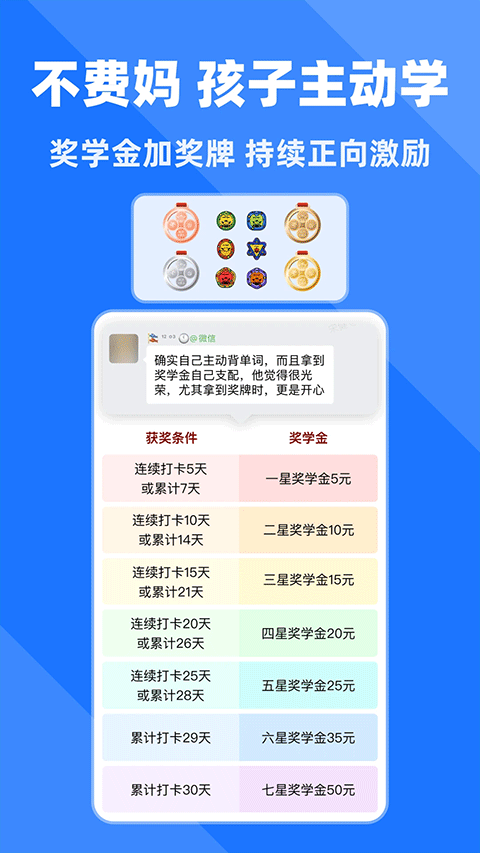 拓词工具