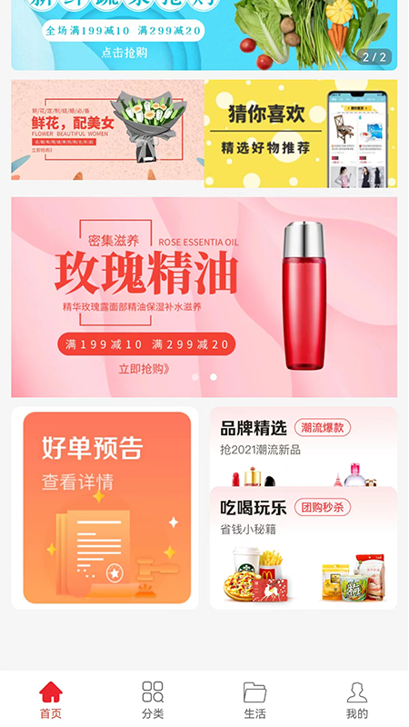花小鱼软件版