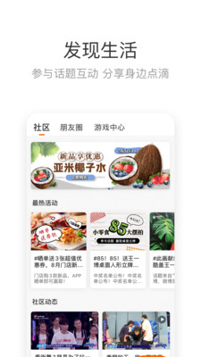 来伊份app下载最新版