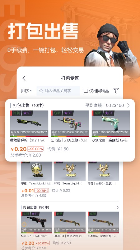 ECOSteam交易平台