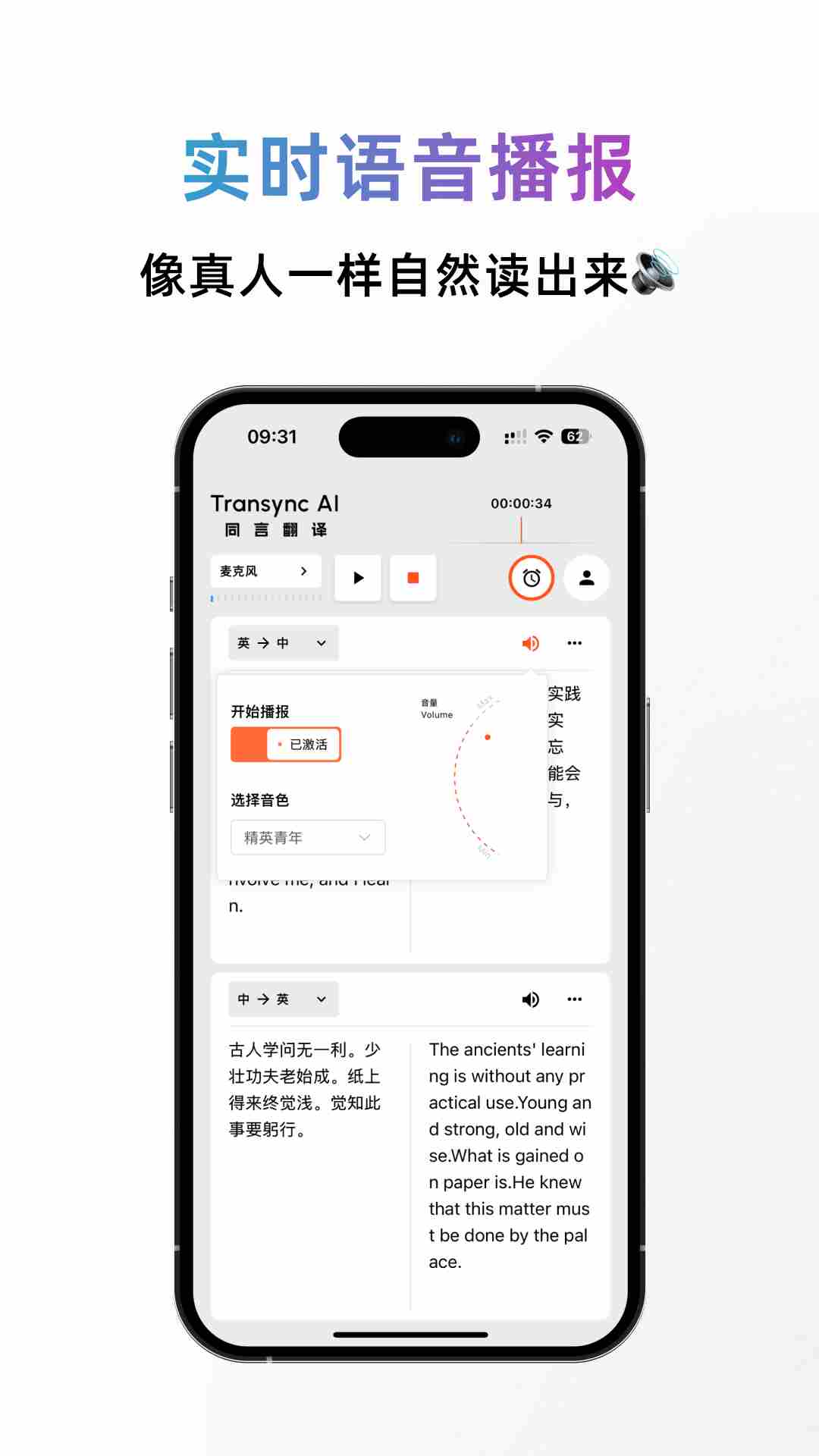 同言翻译