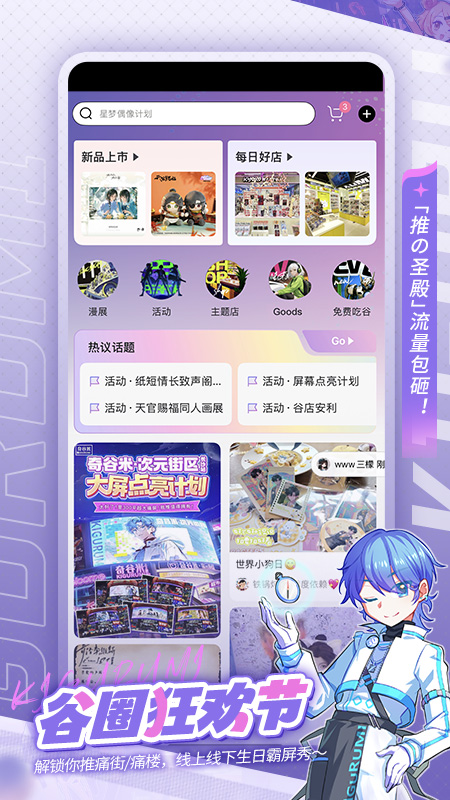 奇谷米次元