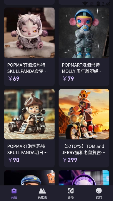 卡帕部落