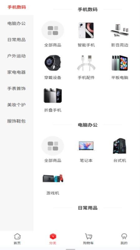 星集购