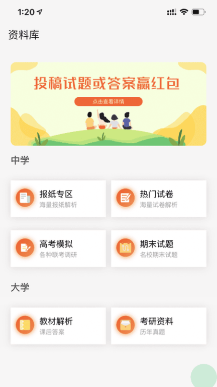 答案解析网