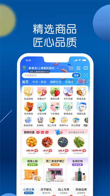 麦德龙网上商城