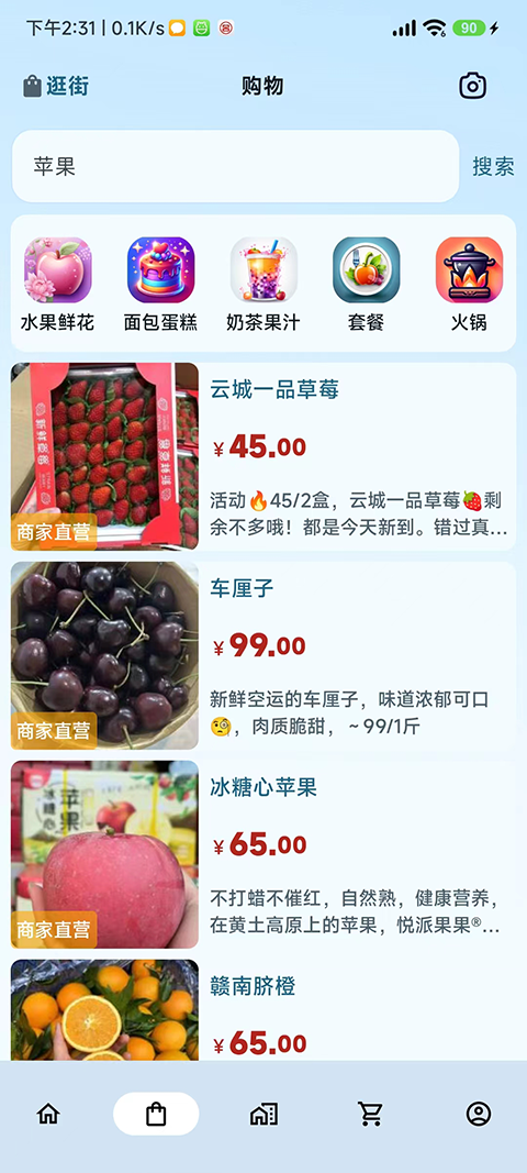 悦动靖西app版
