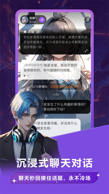 奶糖AI聊天