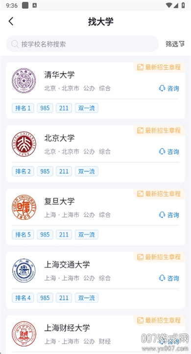 高考u选