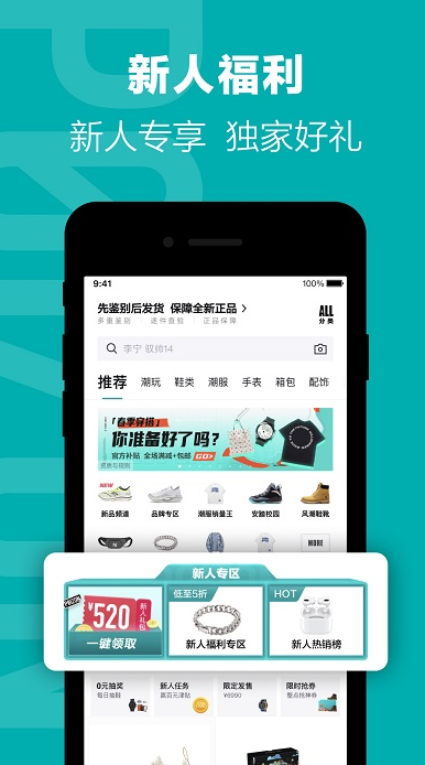 得物网购平台