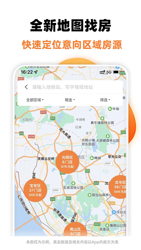 泊寓公寓租房