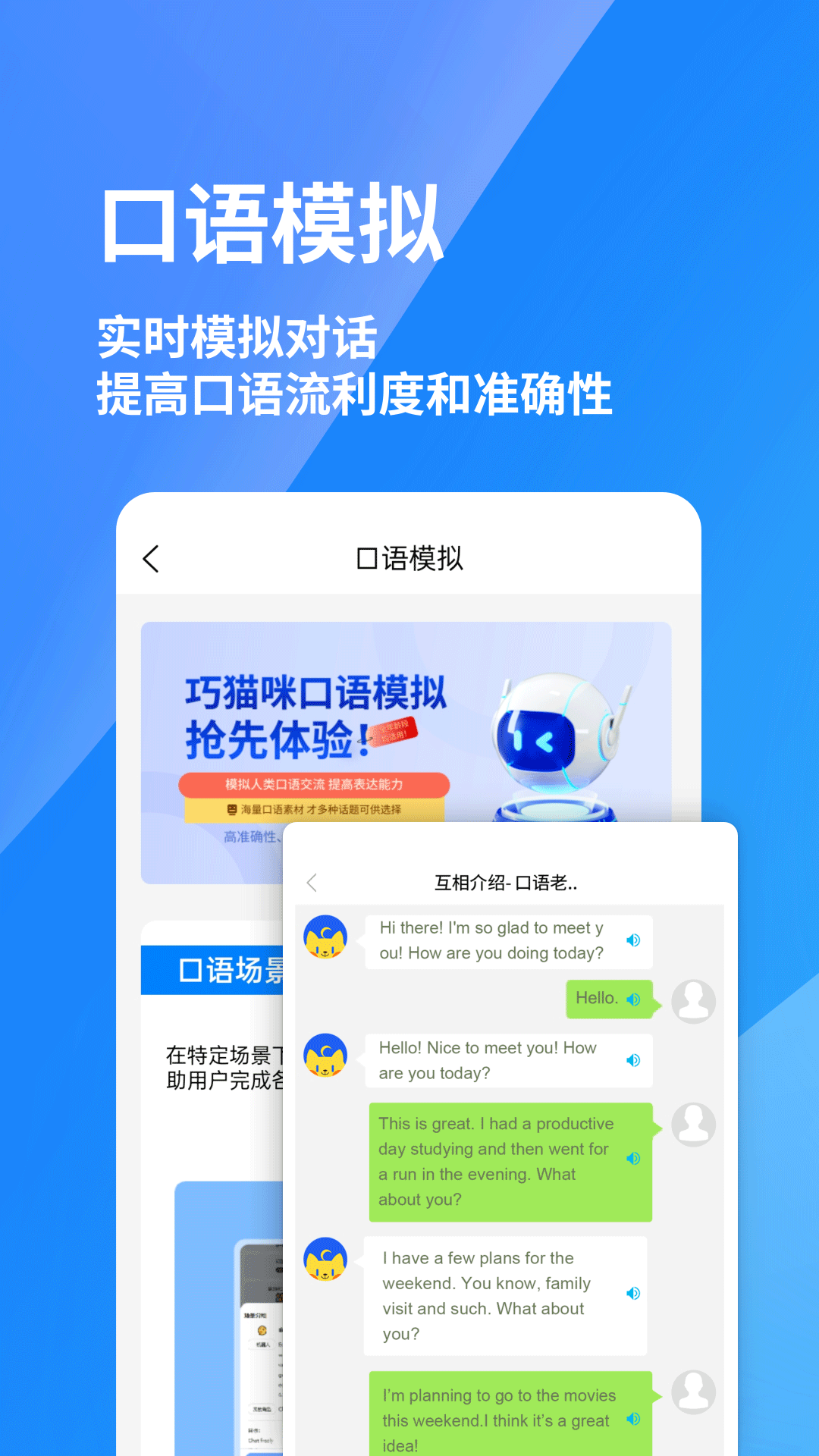 巧猫咪英语