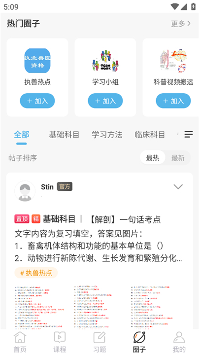 兽医小灶