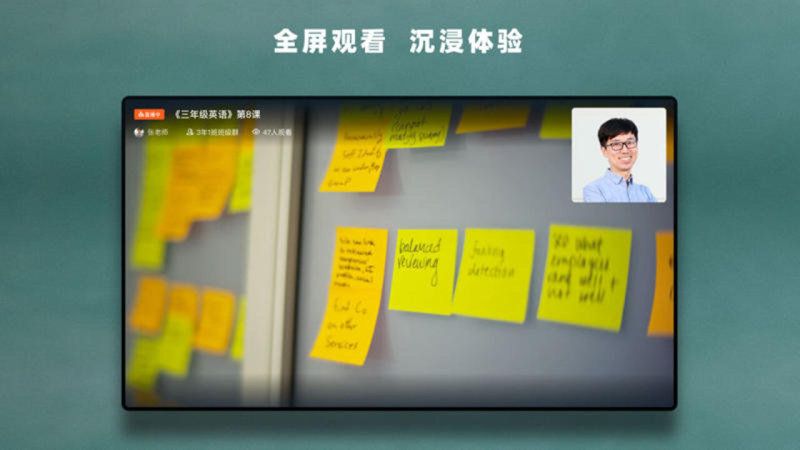 钉钉课堂APP手机版