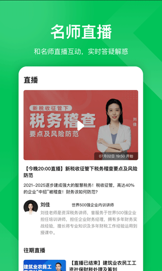 柠檬云课堂最新版