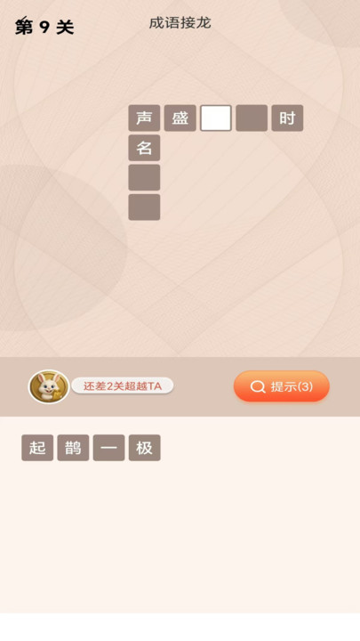 派对云兔