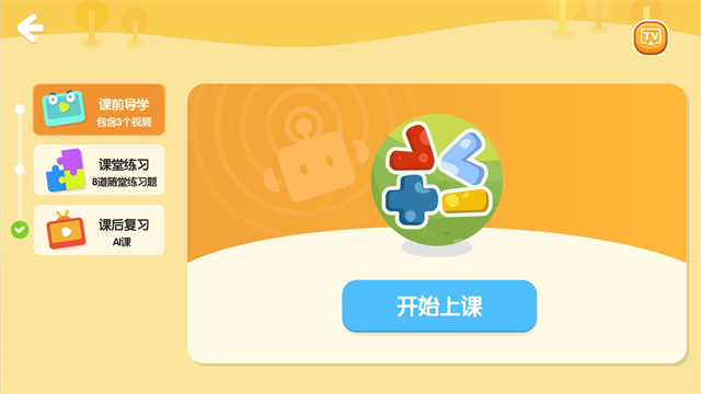 励步云英语