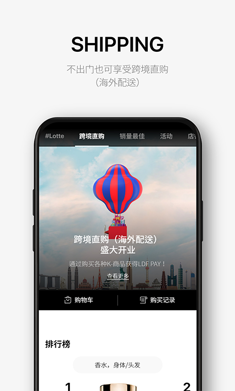 乐天免税店