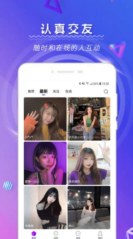 比心社交app版