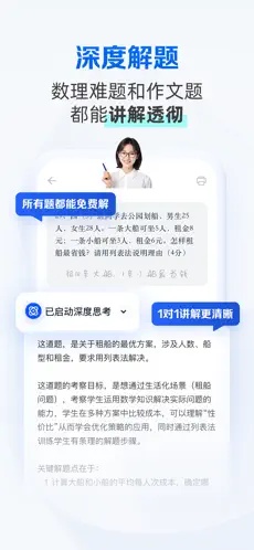 千问智学