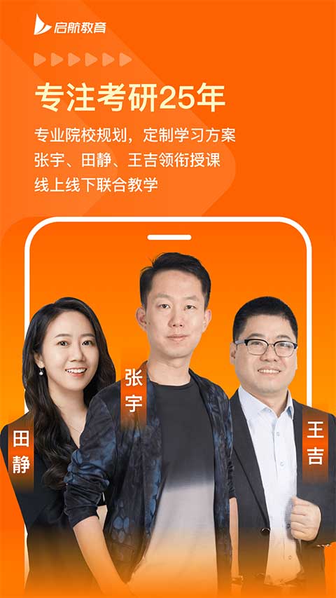 启航教育培训机构