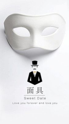 面具旅行交友app最新版