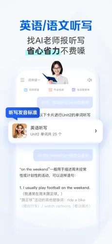 千问智学