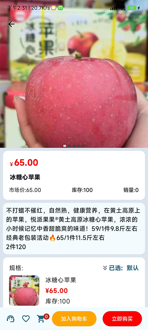 悦动靖西app版