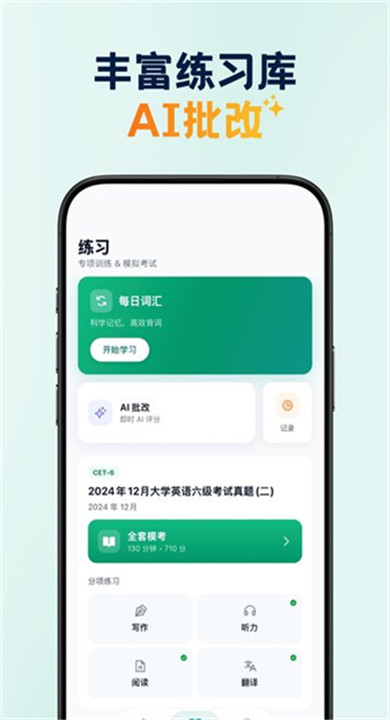 鹦鹉智学