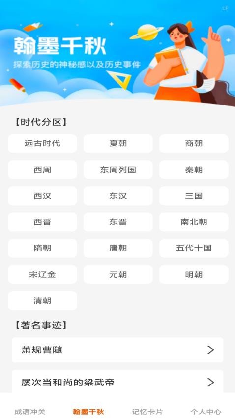 才学宝典