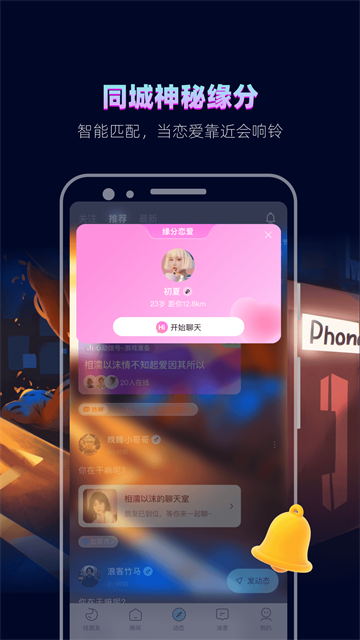 赫兹交友