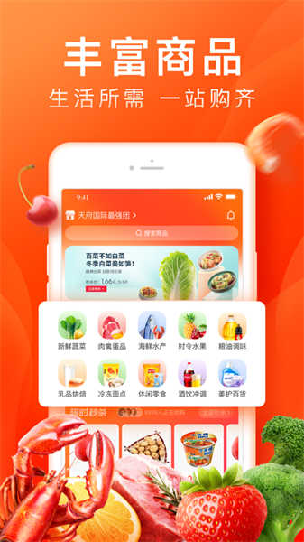 橙子优选APP最新版
