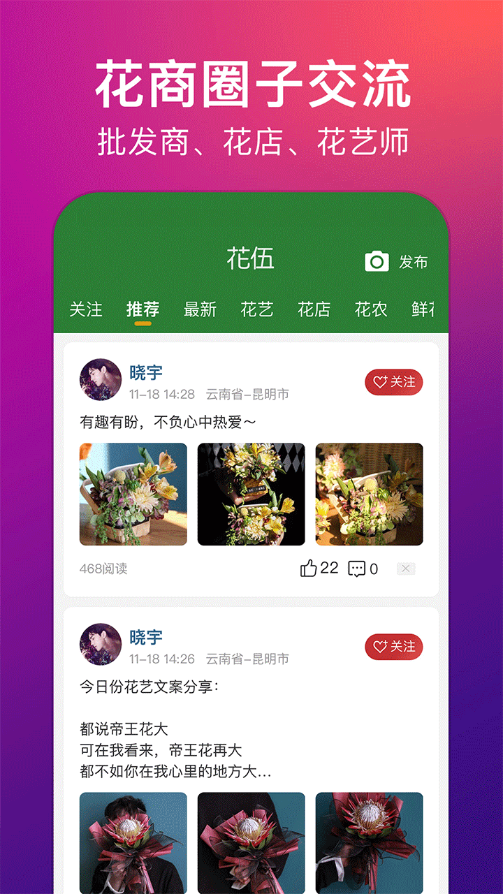 花伍