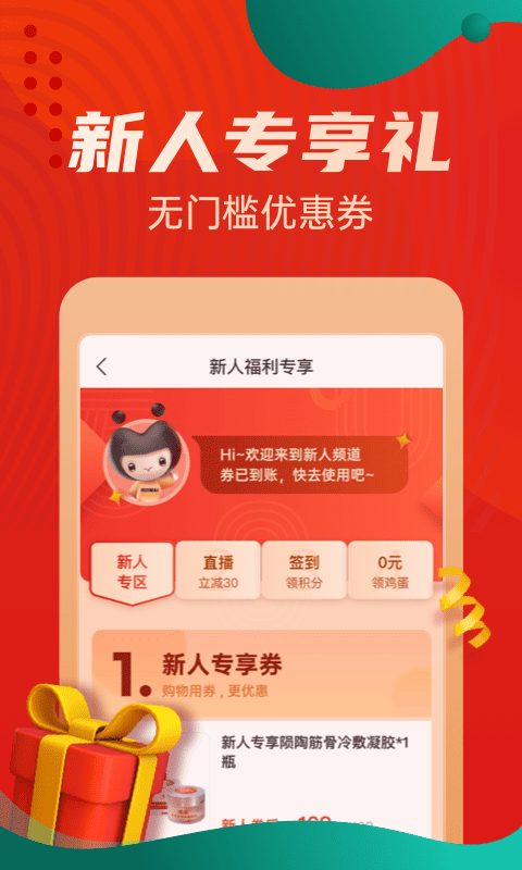优购物惠买