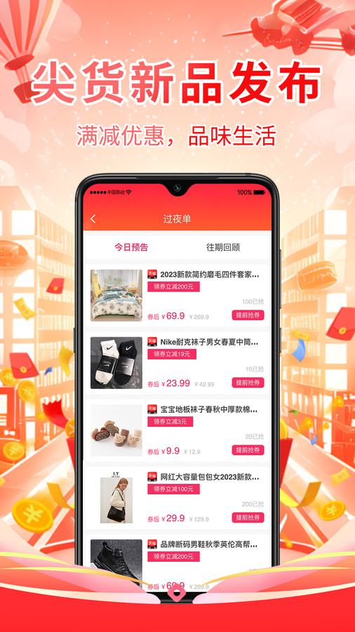 好想买软件版