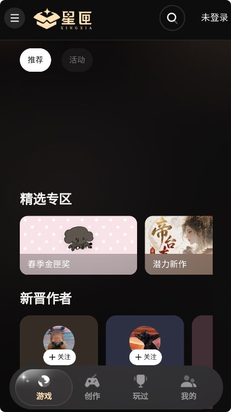 星匣