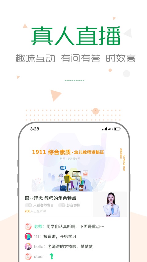 赛优课堂手机版