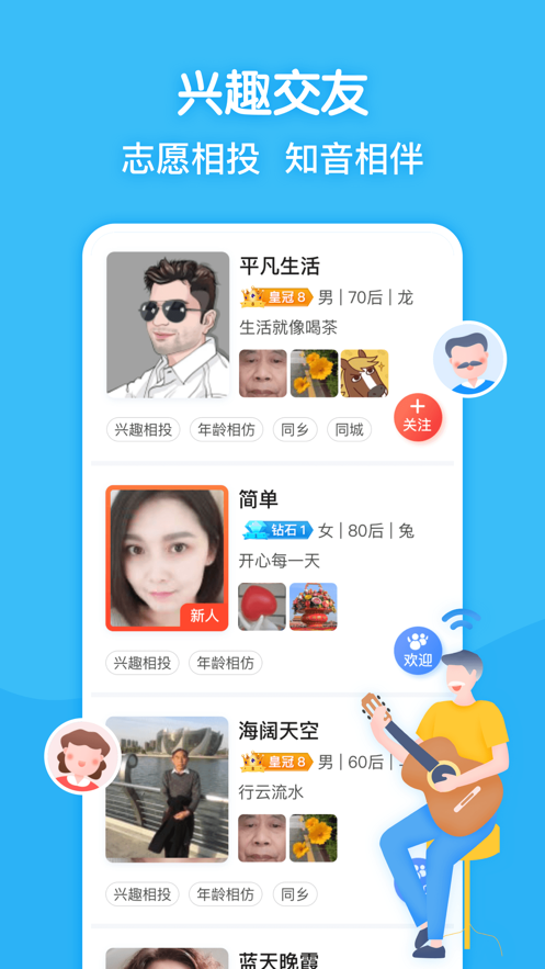 闲趣岛交友app最新版