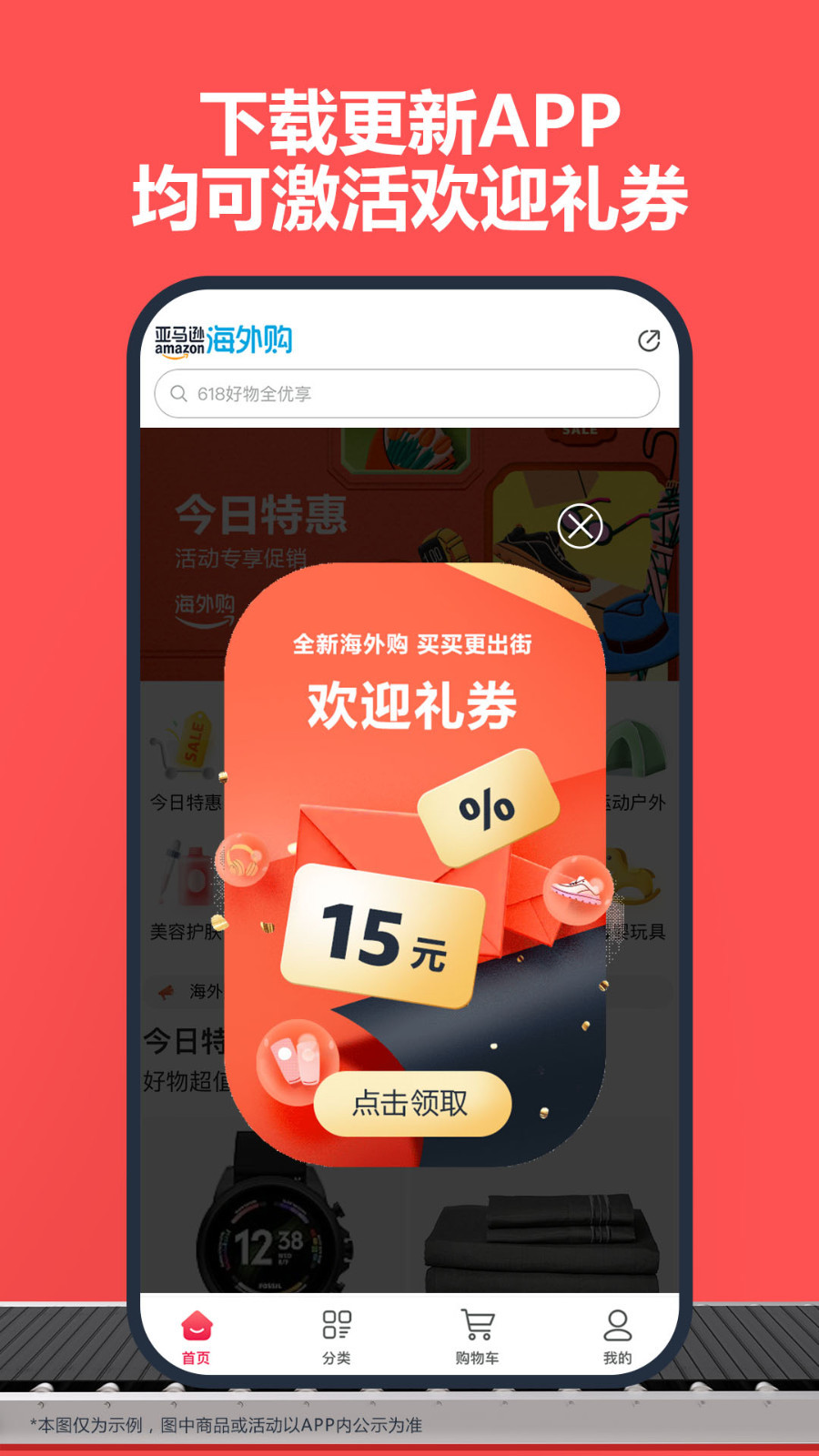亚马逊商城