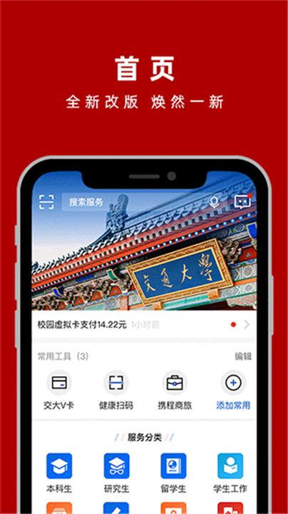 交我办