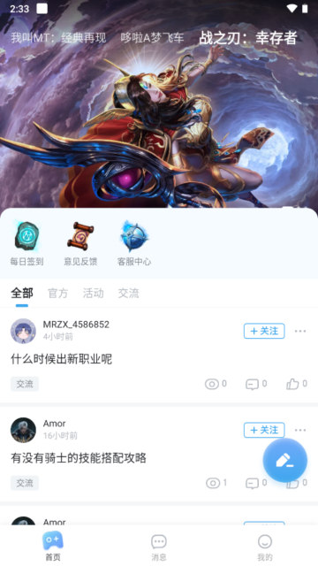 明日之星