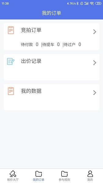 海星拍车