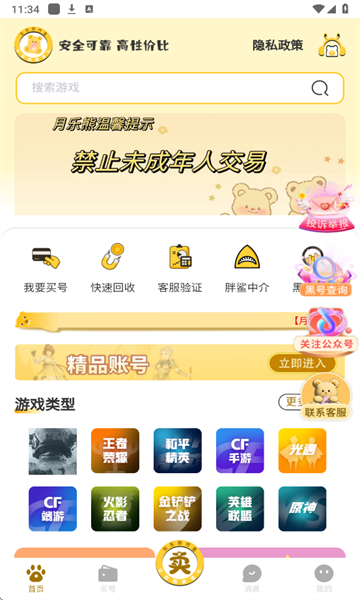 月乐熊代售