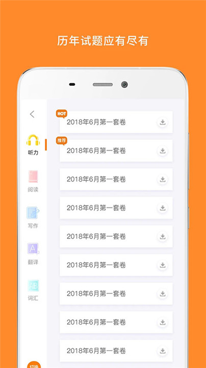 英语四级题库